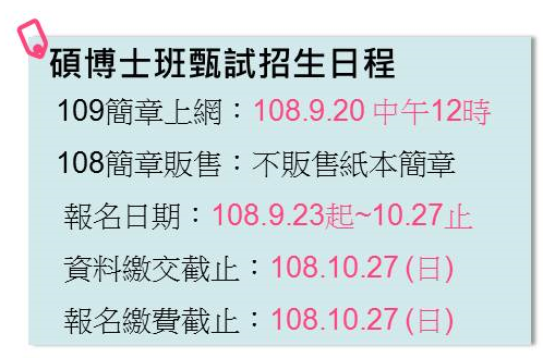 109 碩甄