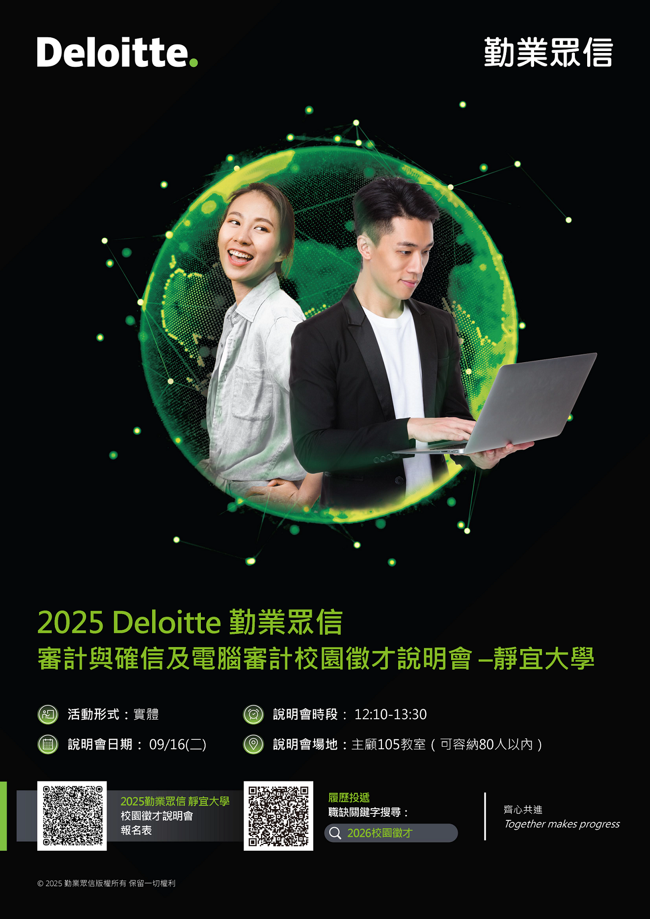 2025DE