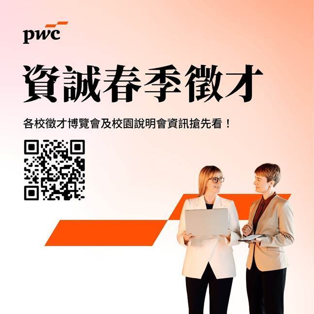 pwc_spring